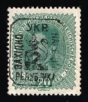 1918 20h Lviv, West Ukrainian People's Republic, Ukraine (Kramarenko 4, Signed, CV $30)