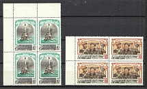 1954 USSR 100th Anniversary of the Defence of Sevastopol Blocks of Four (MNH)