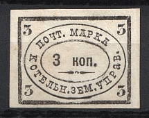 1895 3k Kotelnich Zemstvo, Russia (Schmidt #16VT)