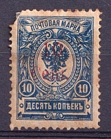 1920 10c Harbin Offices in China, Russia (Type VI, Broken 'f' used for 't', CV $350)