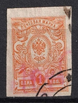 1920 Batraki (Simbirsk) 1 Rub Geyfman №1, Local Issue, Russia, Civil War (Canceled, CV $140)