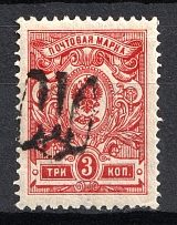 Podolia Type 12 - 3 Kop, Ukraine Tridents (Shifted Overprint, Print Error, Signed)