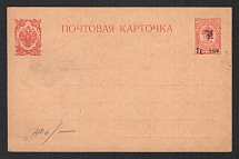 1919, Armenia, Russian Civil war postcard with overprint Z 30k, Mint