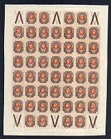 1917 1r Russian Empire, Full Sheet (SHIFTED Center, Print Error, MNH)