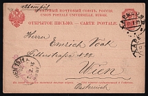 1890 4k Postal Stationery Postcard, Russian Empire, Russia (SC ПК #13, 8th Issue, Kharkiv - Wien)