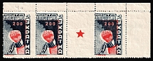 1945 200f Carpatho-Ukraine, Gutter Strip (Steiden 80A, Kr. 108 K II, Coupon, Corner Margins, CV $210, MNH)