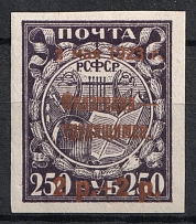 1923 2r Philately - to Workers, RSFSR, Russia (Short 'M' in 'МАЯ', Print Error, Signed, CV $60)