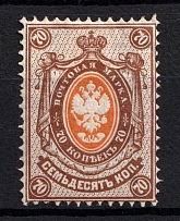 1884 70 kop Russian Empire, Horizontal Watermark, Perf 14.25x14.75 (Sc. 38, Zv. 41A, CV $200)