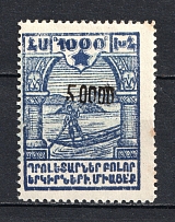 1922 50000r/1000r Armenia Revalued, Russia Civil War (Black Overprint, Signed, CV $20)