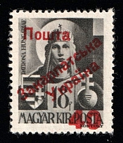 1945 40f on 18f Carpatho-Ukraine (Steiden 40, Kramarenko 39, First Issue, Type I, Signed, CV $60)