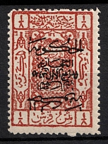 1922 Saudi Arabia (Sc. 91 a, INVERTED+DOUBLE Overprint, CV $80+, MNH)