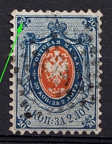 1858 20k Russian Empire, No Watermark, Perf. 12.25x12.5 (Sc. 9, Zv. 6, '0' with Stroke, Print Error, Canceled, CV $90+)