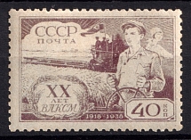 1938-39 40k The 20th Anniversary of the Young Communist League, Soviet Union, USSR (Pale Printing, Print Error, MNH)