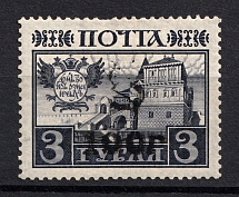1920 100R/3R Armenia, Russia Civil War (Type `f/g` on Romanovs Issue)
