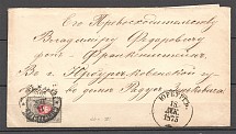 1875 Cover 8 Kop With Letter Wax Seal (St. Petersburg - Jurbarkas (Jurburg))