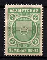 1878 3k Bakhmut Zemstvo, Russia (Schmidt #2)