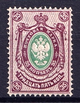 1884 35k Russian Empire, Horizontal Watermark, Perf 14.25x14.75 (Sc. 37, Zv. 40 A, CV $550)