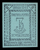 1941 30gr Chelm (Cholm), German Occupation of Ukraine, Provisional Issue, Germany (CV $460)
