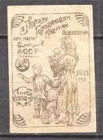 1921 Russia Azerbaijan Civil War 1000 Rub (Missed Background, Print Error)