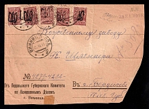 1918 (25 Nov) Ukraine, Russian Civil War Registered cover from Vinutsya to Berdychiv, franked with 5x5k (imperf) tridents of Podolia 20, total CV only for used stamps $500