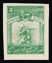 1921 3sh Persian Post, Unofficial Issue, Russia, Civil War (Kr. XIV, CV $50)