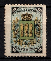 1888 5k Chembar Zemstvo, Russia (Schmidt #5)