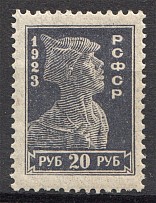 1923 RSFSR Definitive Issue 20 Rub (Proof, Probe, Gray-Violet)