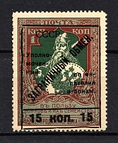 1925 75k Philatelic Exchange Tax Stamps, Soviet Union USSR (SHIFTED Frame, Type II, Perf 13.25)