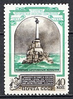 1954 USSR Defence of Sevastopol 40 Kop (Print Error, Broken `4` in `1954`)