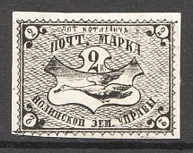 1879 Nolinsk №9 Zemstwo Russia 2 Kop