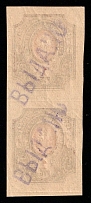 1922 Viatka (Viatka) '1r' Geyfman №9, Local Issue, Russia, Civil War (CV $70, MNH)