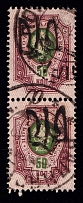 1919 Vapniarka postmarks on Podolia 50k, Pair, Ukrainian Tridents, Ukraine