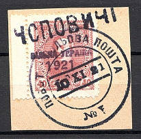 1921 Chopovychi Shramchenko Local Issue Free Ukraine Field Post (Cancelled)