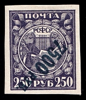 1922 7500r RSFSR, Russia (Zv. 46 Bv, INVERTED Black and Blue Overprint, Chalky Paper, СV $30)