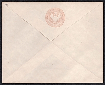 1861 30k Postal Stationery Stamped Envelope, Mint, Russian Empire, Russia (SC. 12, Variety)