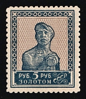 1924-25 5r Gold Definitive Issue, Soviet Union, USSR, Russia (Zag. 058 C, Zv. 54A, Typography, no Watermark, Perf. 10.75, CV $120, MNH)