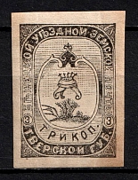 1894 3k Bezhetsk Zemstvo, Russia (Schmidt #30, Signed)