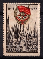 1933 Red Banners Order , Soviet Union USSR (Full Set)