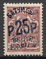 1920 Batum British Occupation Civil War 25 Rub on 5 Kop (CV $150, MNH)