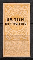 1918 30k Batum (Georgia), British Occupation, Russian Civil War Revenue, Revenue Stamp Duty