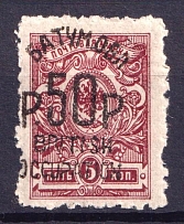 1920 50r on 5k Batum British Occupation, Russia Civil War (Mi. 32, CV $100)