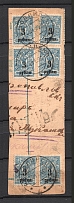 1919-20 Kolchak Army (RRR, 2 Scans, AKMOLINSK Postmark, Kolchak and Stamps Empires Without Ovp)