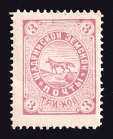1886 3k Shadrinsk Zemstvo, Russia (Schmidt #22, MNH)