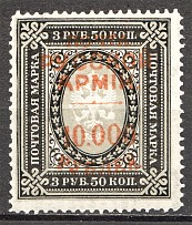 1921 Wrangel Civil War 10000 Rub on 3.5 Rub (Vertical Wmk, Signed, CV $350)