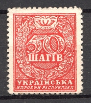 1918 UNR Ukraine Money-stamps 50 Shagiv (Type III, Dark Red, MNH)