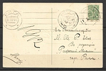 Riga, Business Card for a Wrapper tax, New Year Greetings, 1912