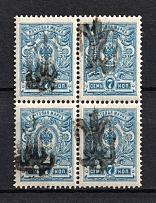 Podolia Type 22 - 7 Kop, Ukraine Tridents (SHIFTED Overprint, Print Error, Block of Four, CV $100, MNH)