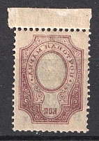 1922 30r on 50k RSFSR, Russia (OFFSET of Background, Lithography, MNH)
