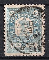 1900 2k Cherdyn Zemstvo, Russia (Schmidt #32, Canceled)