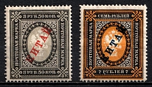 1904-08 Offices in China, Russia (Vertical Watermark, CV $70)